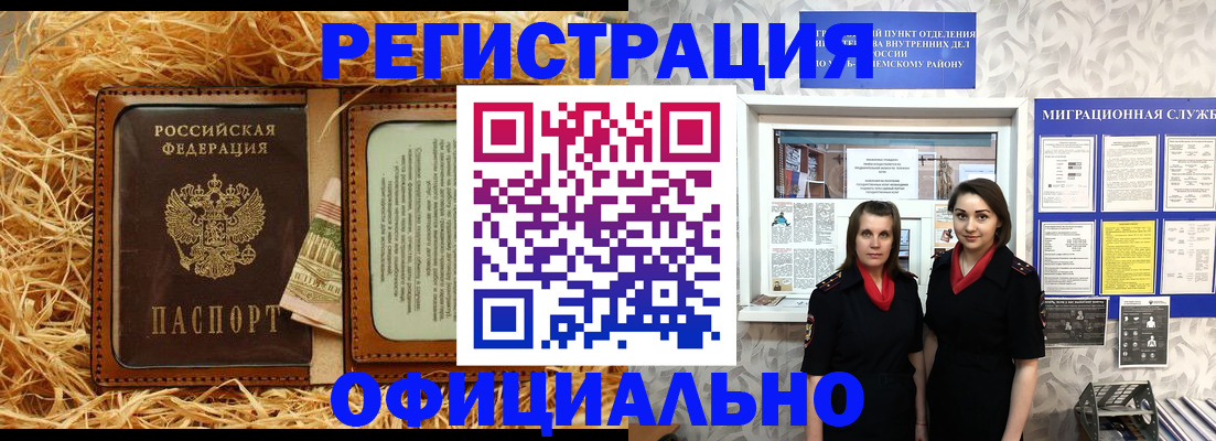 временная регистрация в квартире в Александровске