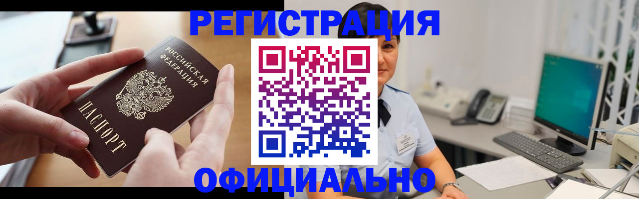 временная регистрация надежно в Александровске