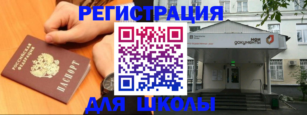 прописка для военкомата в Александровске